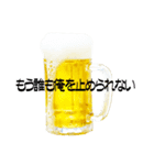 語るビール01（個別スタンプ：38）
