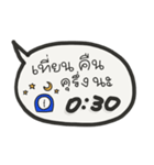 タイ語で時間を伝えるスタンプ（AM）（個別スタンプ：2）