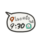タイ語で時間を伝えるスタンプ（AM）（個別スタンプ：20）