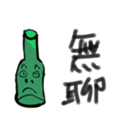 Wine bottle brother（個別スタンプ：3）
