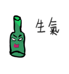 Wine bottle brother（個別スタンプ：5）