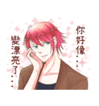 Beautiful boys（個別スタンプ：17）