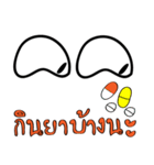 The eye（個別スタンプ：8）