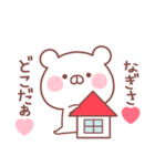 大好きななぎさ❤へ送る名前スタンプ（個別スタンプ：12）