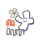 Thai Positive Thinking（個別スタンプ：31）