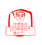 かずなりですが！（個別スタンプ：9）