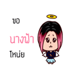 TOW KON SAUY（個別スタンプ：4）