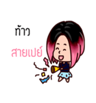 TOW KON SAUY（個別スタンプ：7）