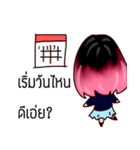 TOW KON SAUY（個別スタンプ：16）