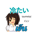 さやちゃんのタイ語日本語トーク14（個別スタンプ：16）