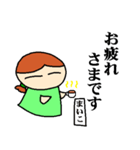 私は「まいこ」【名前スタンプ】（個別スタンプ：2）