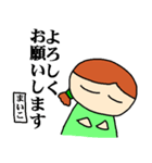 私は「まいこ」【名前スタンプ】（個別スタンプ：6）