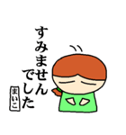 私は「まいこ」【名前スタンプ】（個別スタンプ：7）