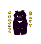 SAVE THE ISLAND BEAR（個別スタンプ：1）