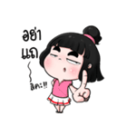 Nong Khio Ping（個別スタンプ：4）