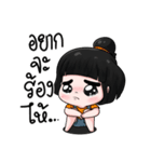 Nong Khio Ping（個別スタンプ：8）