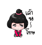 Nong Khio Ping（個別スタンプ：9）