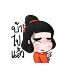 Nong Khio Ping（個別スタンプ：20）