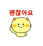 猫の感情スタンプ(韓国語)（個別スタンプ：2）