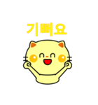 猫の感情スタンプ(韓国語)（個別スタンプ：6）