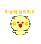猫の感情スタンプ(韓国語)（個別スタンプ：8）
