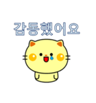 猫の感情スタンプ(韓国語)（個別スタンプ：13）