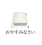 豆腐の写真スタンプ（個別スタンプ：3）