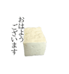 豆腐の写真スタンプ（個別スタンプ：4）