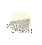豆腐の写真スタンプ（個別スタンプ：5）
