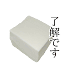 豆腐の写真スタンプ（個別スタンプ：8）
