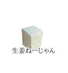 豆腐の写真スタンプ（個別スタンプ：12）