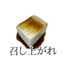 豆腐の写真スタンプ（個別スタンプ：14）