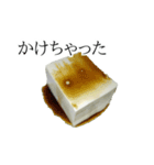 豆腐の写真スタンプ（個別スタンプ：22）
