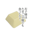 豆腐の写真スタンプ（個別スタンプ：30）