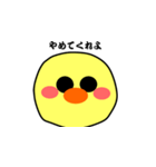 おこぴよちゃん（個別スタンプ：2）
