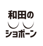 顔だけ和田 56（個別スタンプ：19）