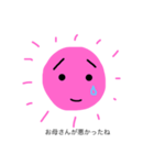 太陽母さん④反抗期の子どもたちへ（個別スタンプ：4）