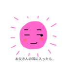 太陽母さん④反抗期の子どもたちへ（個別スタンプ：8）