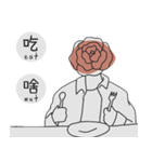 Rose-Headed（個別スタンプ：13）
