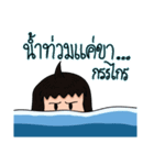 Nongnam sharp head（個別スタンプ：18）