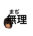 娘100%日常（個別スタンプ：8）