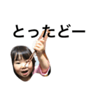 娘100%日常（個別スタンプ：17）
