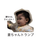 蒼ちゃんスタンプ その1（個別スタンプ：7）