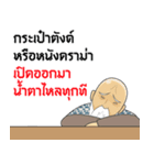 Kumkom Jomyuth2（個別スタンプ：25）