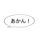関西弁らーにんぐ（個別スタンプ：2）