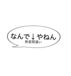 関西弁らーにんぐ（個別スタンプ：4）