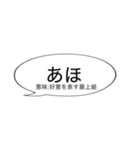関西弁らーにんぐ（個別スタンプ：5）
