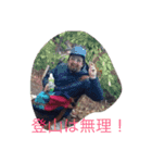 ハロー松田40歳（個別スタンプ：12）