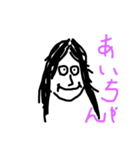 あいちゃんとだいちゃんのスタンプ（個別スタンプ：2）