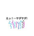 えっ！（個別スタンプ：3）